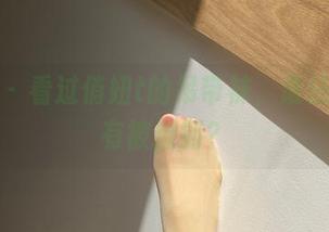 微密圈 – 看过俏妞t的吊带袜，谁还敢说没有被撩到？