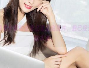克拉女神 – 免费分享的佳莹红润足底照片，我已经开始想象暖和的水波。