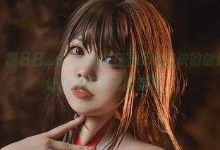 不得不说，啊日日_Ganlory在圣诞兔这块的创意，有时候让我反思自己的穿搭。