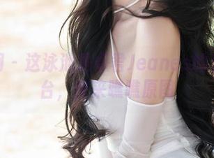 秀人网 – 这泳池是卓君Jeanes的私人舞台，快来瞧瞧原图