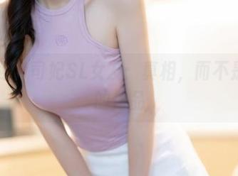 秀人网 – 司妃SL女友：真相，而不是光鲜的作品