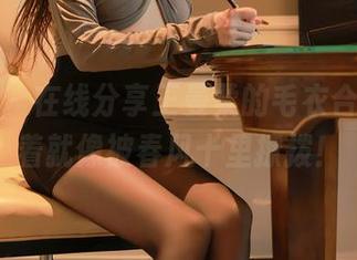 秀人网 – 在线分享王曼柔的毛衣合集，穿着就像被春风十里撩拨！