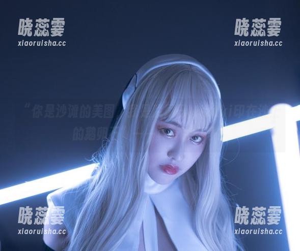 脱尾巴Mizuki “你是沙滩的美图,我是脱尾巴Mizuki印在沙上的鹅卵石”——真有啥意思?