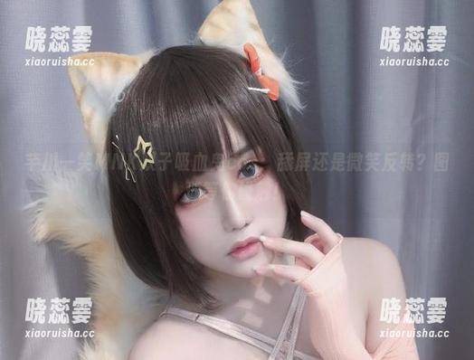 芊川一笑MNK 芊川一笑MNK双子吸血鬼cos:舔屏还是微笑反转?图册等你碰触!